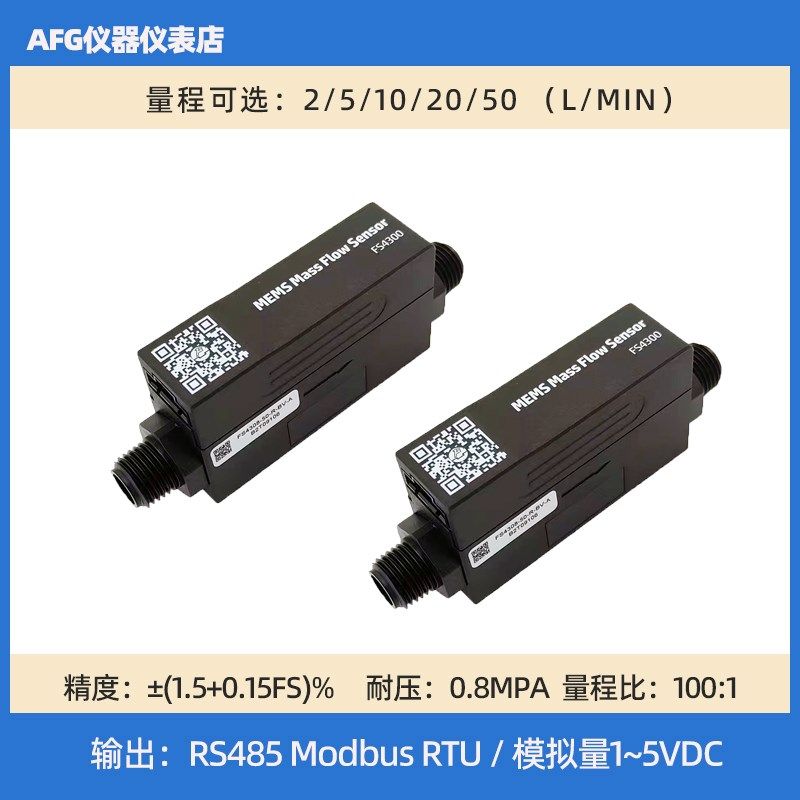 矽翔FS4308高精度热式气体质量流量计表空气氮气氧气氩气二氧化碳