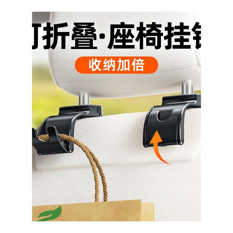 车载挂钩后排座椅背汽车用后座靠背后背坐椅多功能车上车内小挂勾