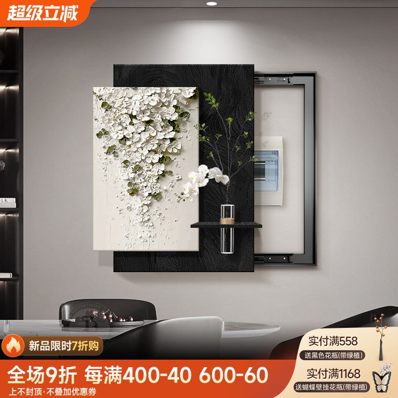 高级感水培绿植电表箱装饰画 画竖版遮挡强弱电箱盖面板总电闸盒
