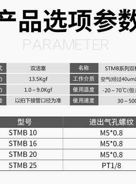 小型气动双轴双杆双出可调行程滑台气缸STMB10/16/20/25*25X50X75