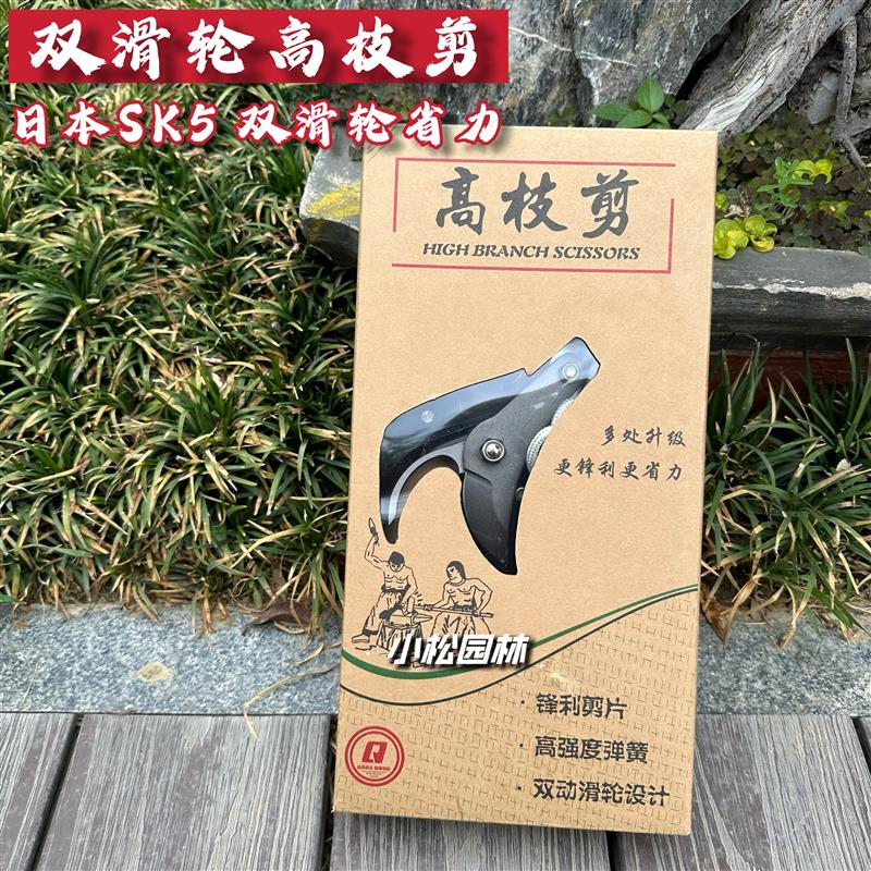 高枝剪高空剪刀头摘果剪树枝剪刀修枝专用剪果树剪拉剪省力带绳子