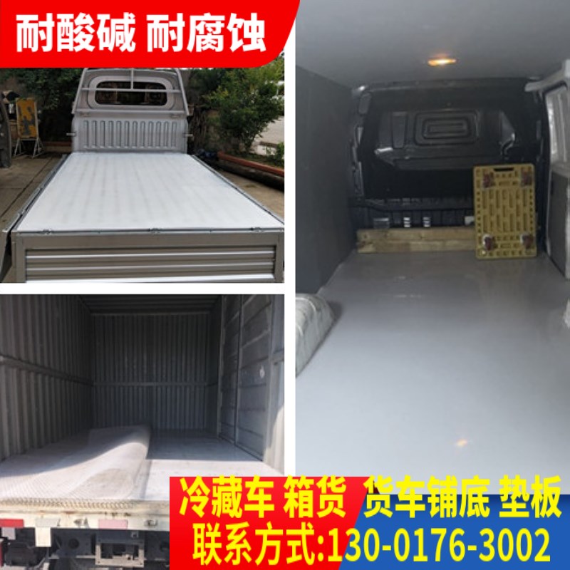 货车底板聚乙烯塑料板材车厢用不沾土PE滑板耐磨平板车面包车垫板