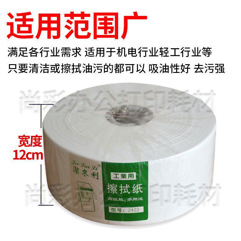无尘布工业专用无纺布擦拭布喷绘机擦无尘擦拭纸喷头擦试布喷头布