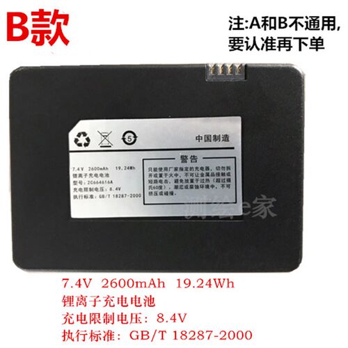 全新适用王力智能指纹锁ZD115 116锂离子电池 2C664616A充电器