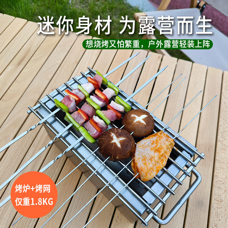 304不锈钢烧烤炉单身迷你小烤炉家用热串烤架便携户外野营烤肉炉