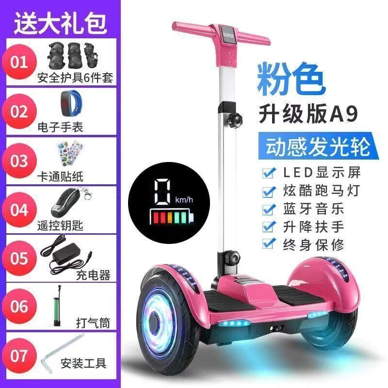 智能体感电动自平衡车双轮平行车儿童8-12岁带扶杆男女孩成年代步