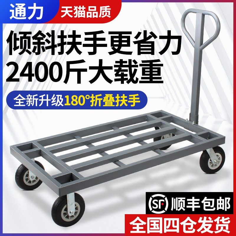 手推车搬运车小推车拉货平板车工地省力拉杆车四轮推车板车手拉车
