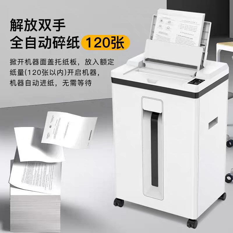 科密Z600全自动进纸碎纸机办公商用家用文件粉碎机碎纸机正品全新