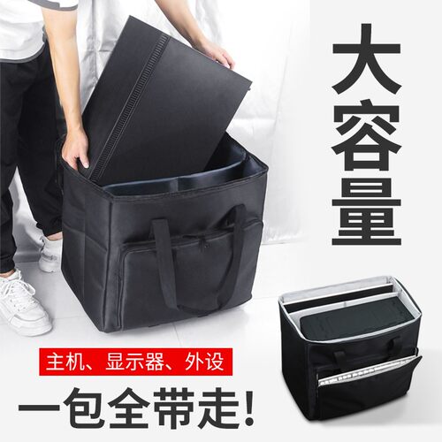 台式电脑收纳包拉杆式 主机包收纳行李箱台式机收纳箱24 27寸显示