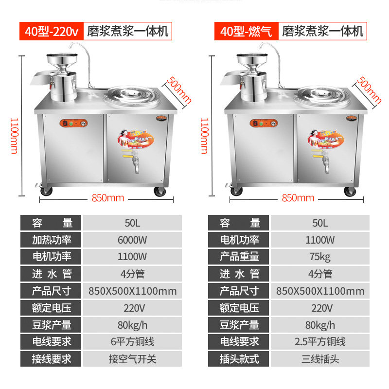 豆浆机商用早餐店用全自动磨煮一体渣浆分离蒸汽煮浆机大型豆腐机