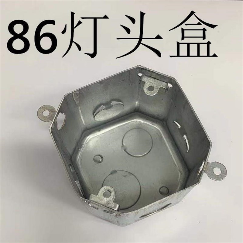86型开关盒钢制接线盒金属镀锌铁盒暗装盒活底外盒通底盒