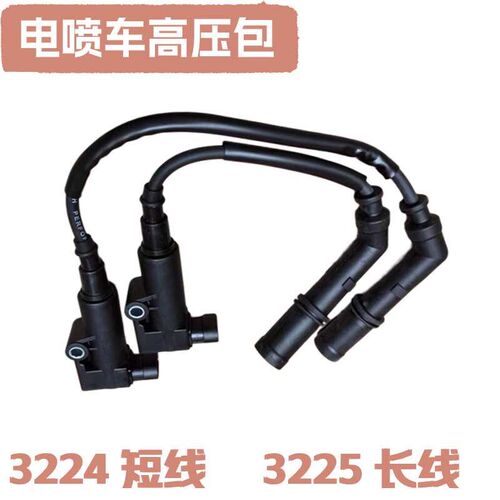 适用轻骑大韩晓星金吉拉摩托车GV/QM/300S高压包点火线圈火花塞帽