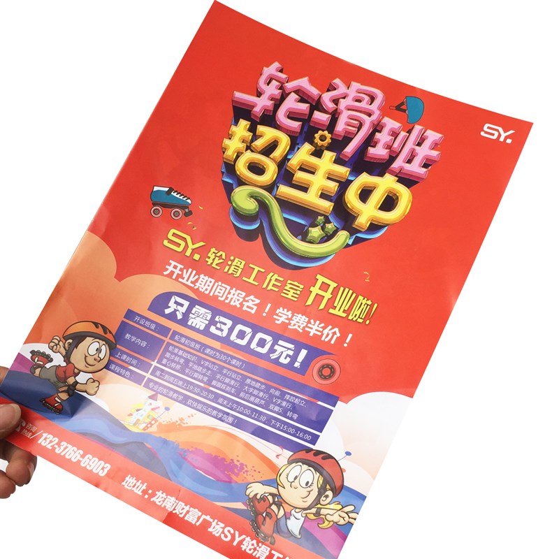 宣传单印制彩页三折页画册印刷双胶纸免费设计广告海报双面打印