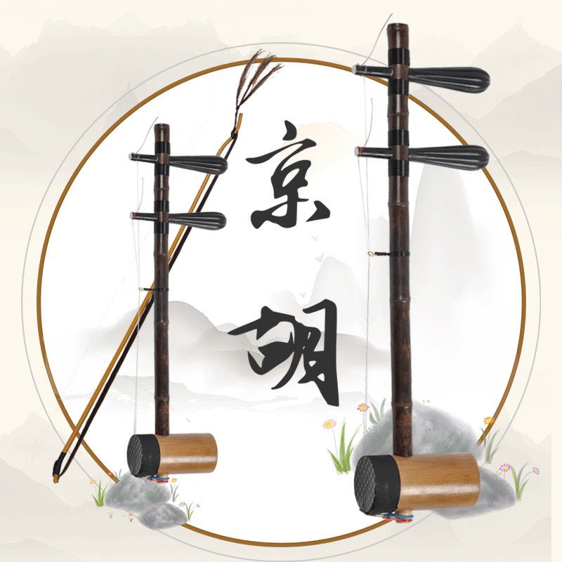 【专业京胡高级京胡乐器西皮二黄京胡一等品真品紫竹高档京胡筒子