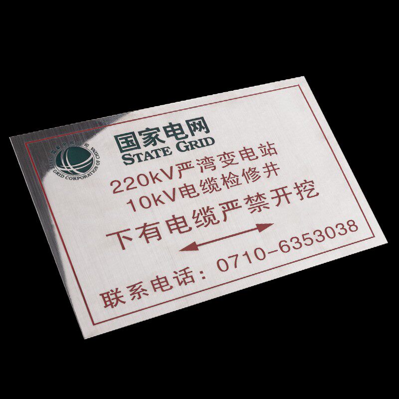 定做金属白钢电缆标牌定制电力天燃气供水管道走向警示警告标识牌