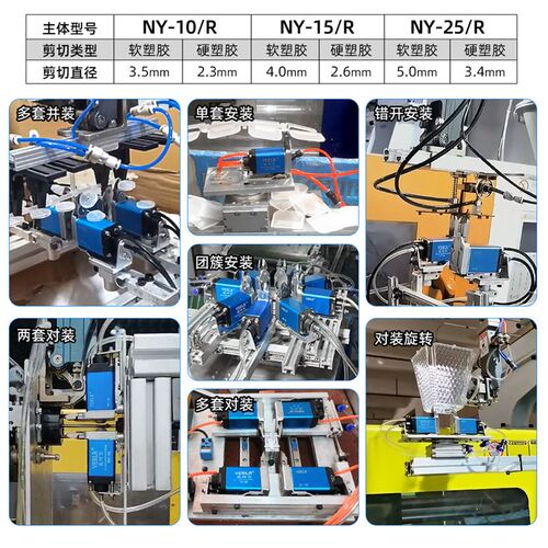 VERLR自动化微型位移气动剪刀 NY10/15/25气剪可调节行程水口剪钳