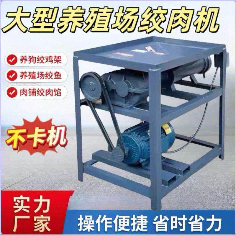 绞肉机商用破冰养殖场喂狗大型粉碎机碎骨绞鸡架冻鱼碎骨机家用
