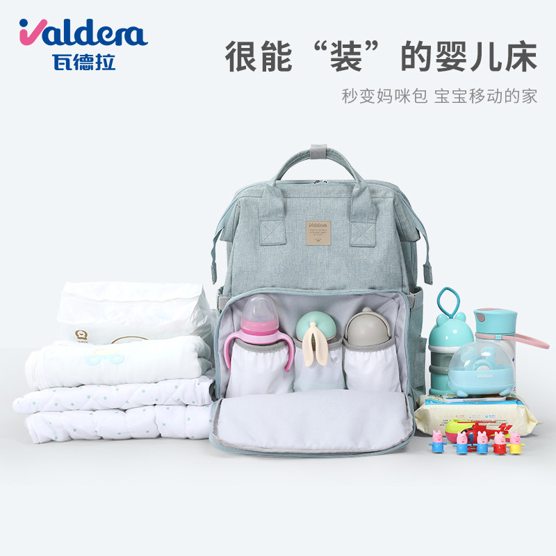 valdera妈咪包2021年新款可变婴儿床大容量多功能双肩妈妈母婴包