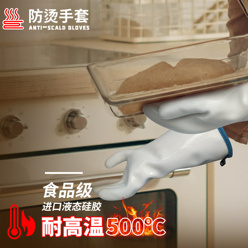 防烫隔热耐高温手套500度食品级厨房洗碗防水防热工业长加厚烘焙