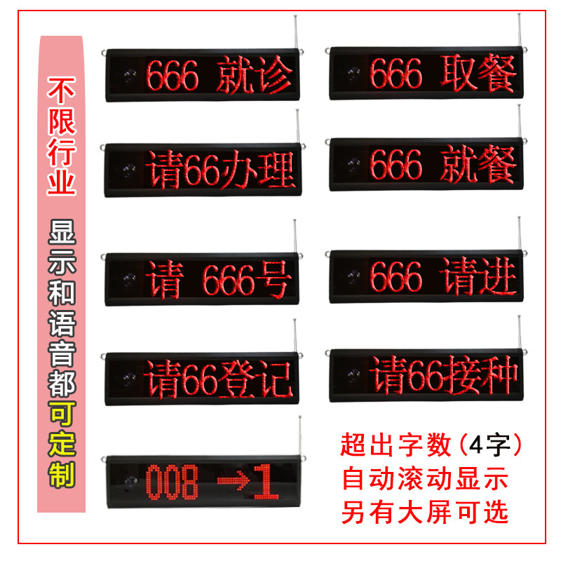 无线叫号系统 医院自助取号机 门诊排号发票机 餐厅简易排号机
