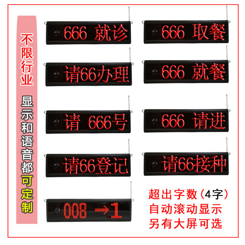 无线叫号系统 医院自助取号机 门诊排号发票机 餐厅简易排号机