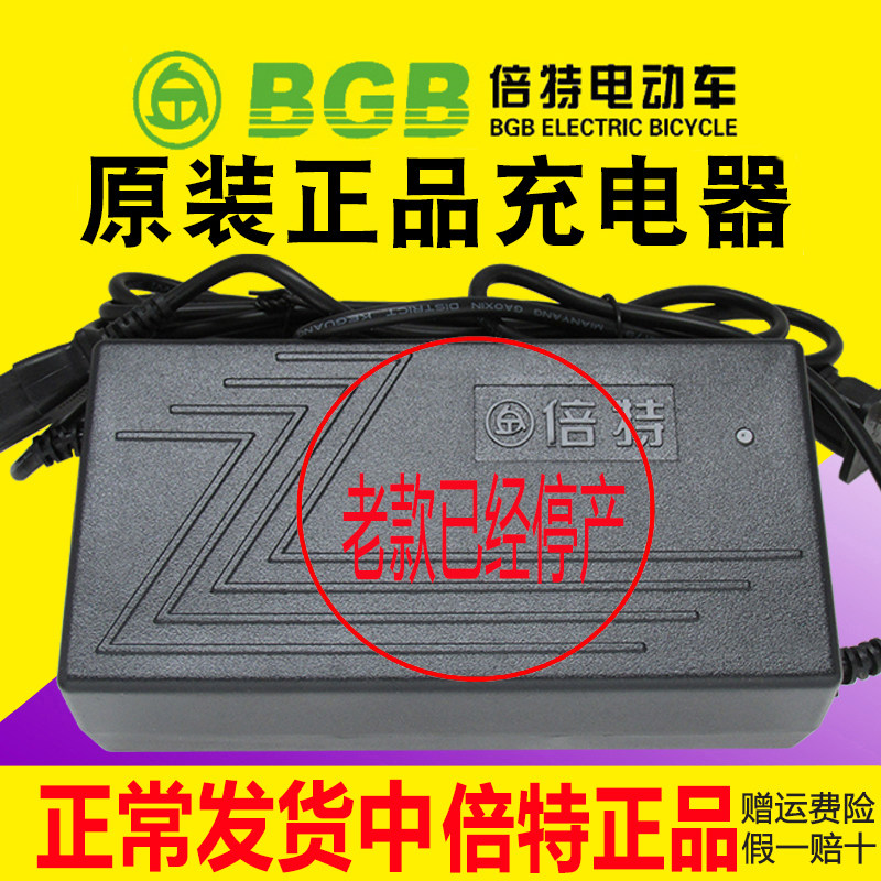 BGB/倍特电动车充电器CQ-6020D7220D96V20Ah108V20DS胶体铅酸正品