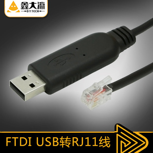 usb转rj11 rj12调试线串口rs232控制配置线 收银机电子秤专用线