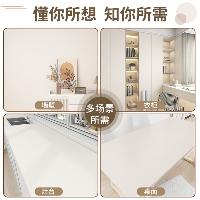 肤感膜柜子贴纸家具翻新改色贴膜桌面衣柜橱柜门美化遮丑自粘墙纸