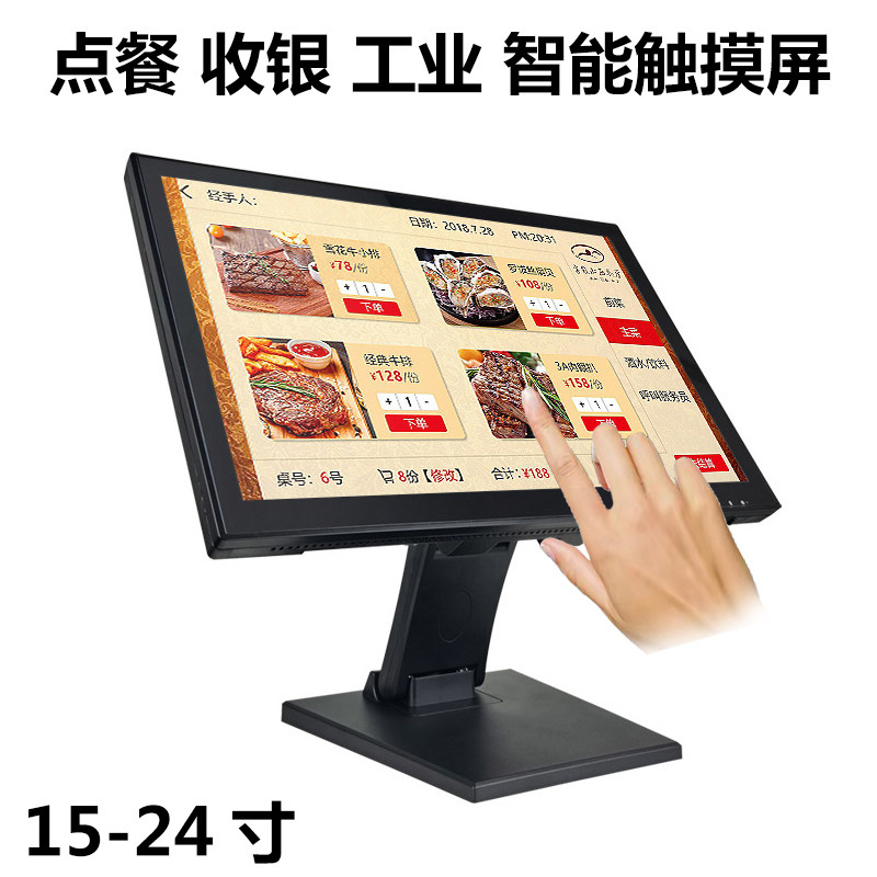菜鸟驿站自助查询机15/17/19/22/24寸收银电容工业触摸屏显示器