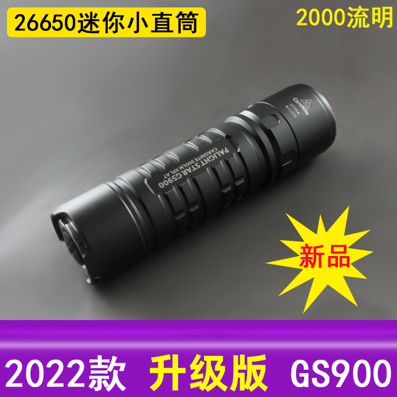 霸光GS900强光LED充电式 T6L2迷你便携超亮26650锂电池手电筒P80S