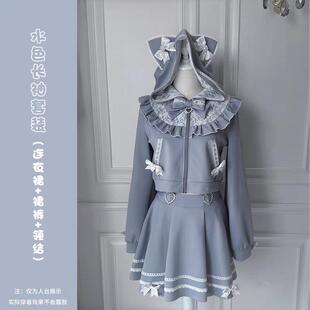 亚文化少女猫耳甜心秋冬可爱运动服长袖短外套半裙黑色水色套装