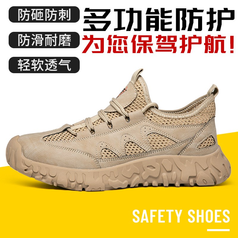 夏季透气网真皮劳保鞋男女防砸防刺穿轻便防滑耐磨防臭轻便防护鞋