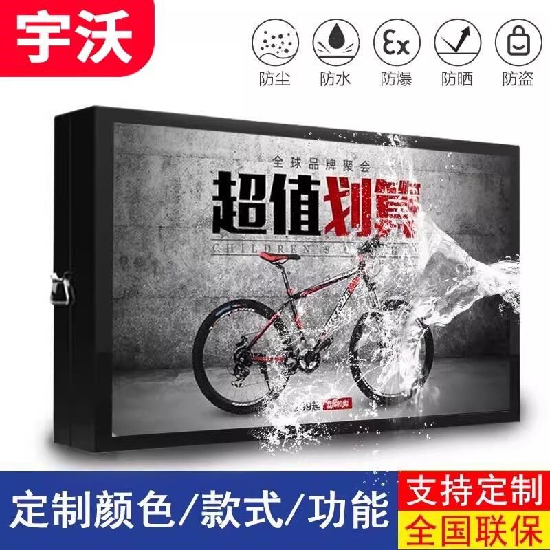 落地式立式户外广告机壁挂防水防雨室外雨棚触摸显示屏信息发布屏