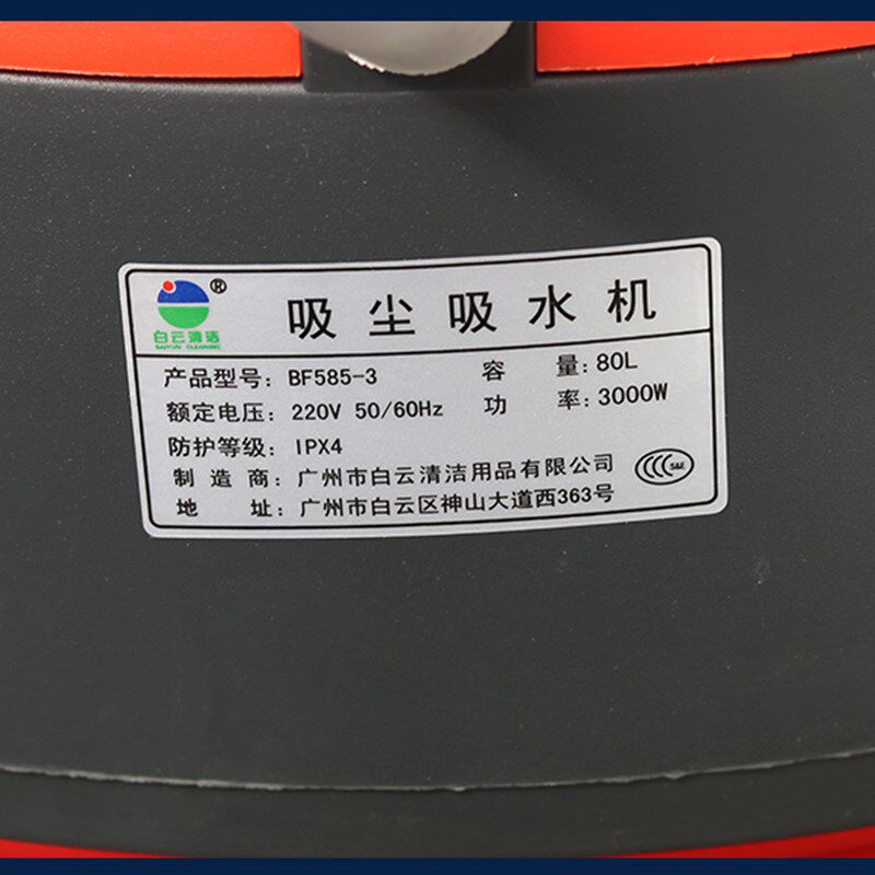 白云嘉美BF585-3三马达3000W吸尘器工业商用工厂吸尘吸水机80升