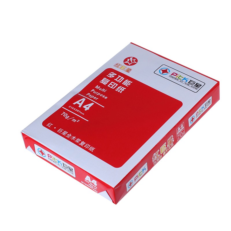 红巨星A4打印复印纸70g整箱8包A4纸白纸稿纸单包450张办公用纸