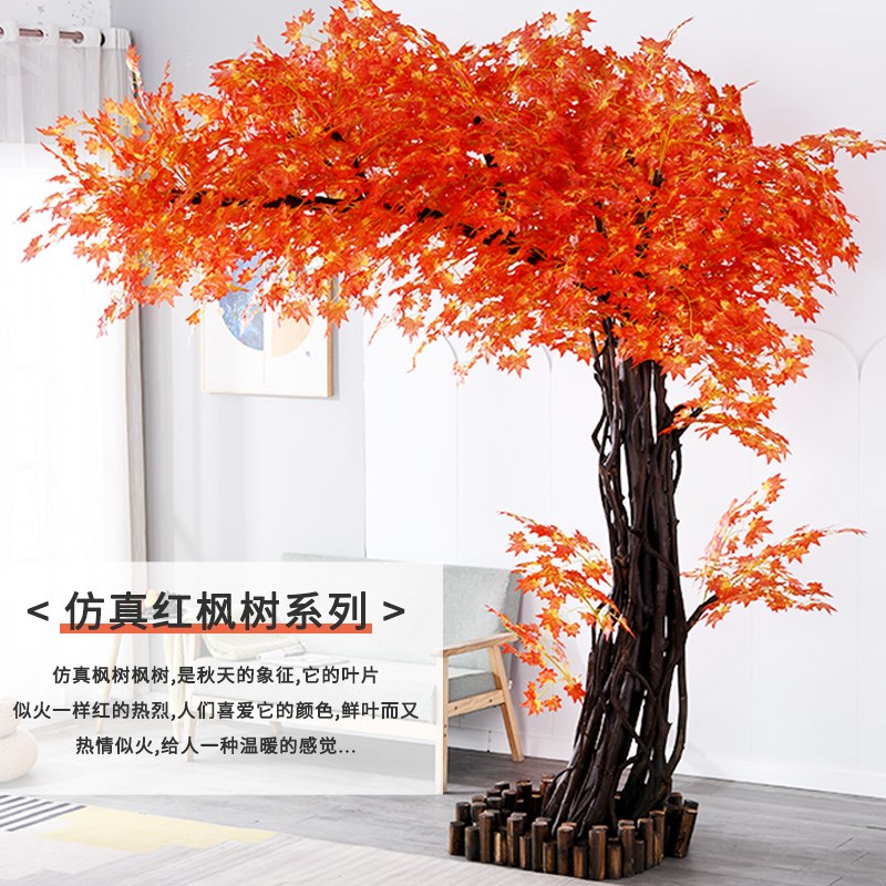 仿真绿植枫树室内客厅落地大型植物摆件客厅轻奢装饰仿生树假树