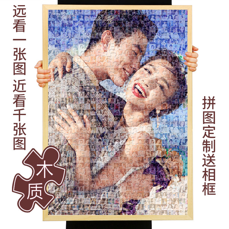 520片拼图照片定制人像画1000带框订制手工礼物真人diy女朋友相片