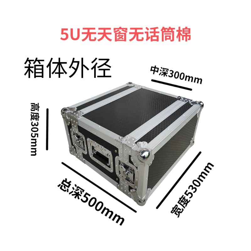 3u接口箱    4u功放箱    5u-12 机柜航空箱
