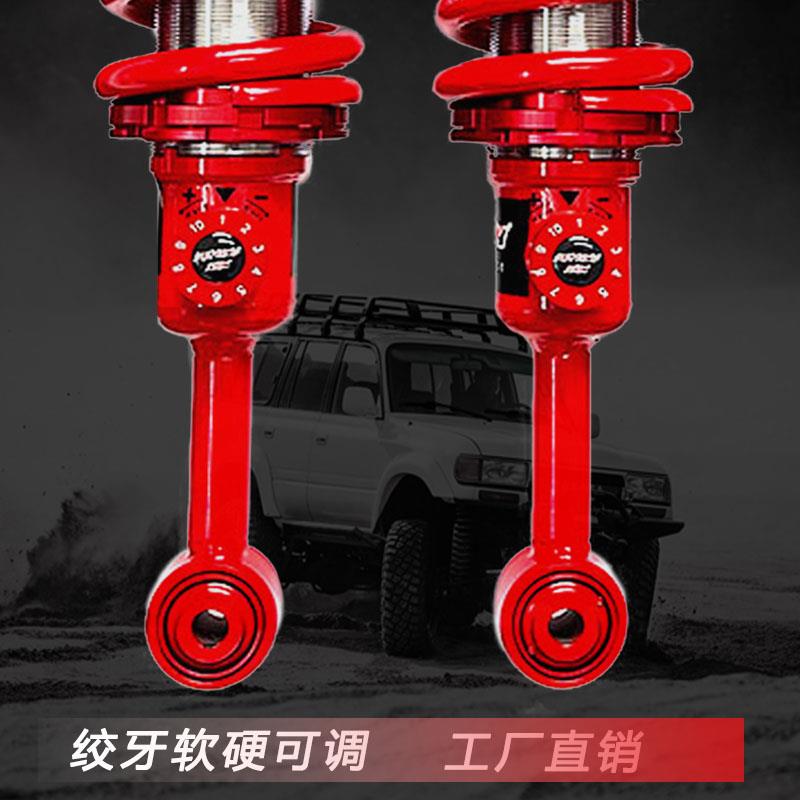 江铃大道域虎5/7/9改装升高2寸减震器绞牙避震器加高底盘套件