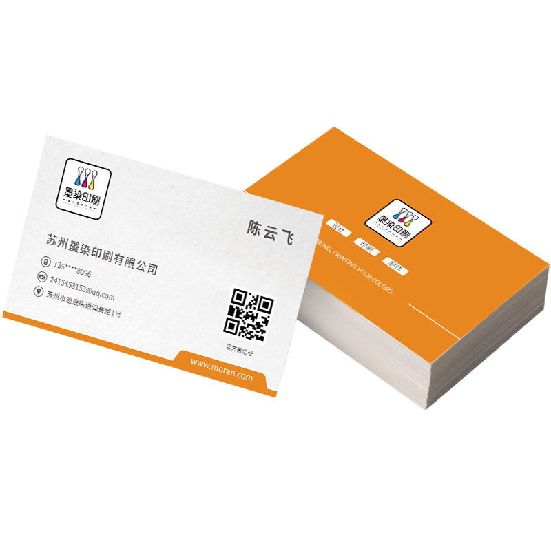 当天发货加急名片制作免费专业设计打印订制订做高档商务双面印刷