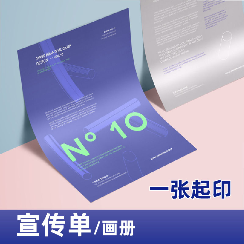 印刷工厂直销DM广告彩页海报a4宣传单页设计制作双面彩印dm宣传册