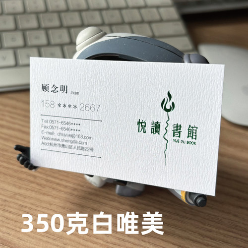 350克加厚名片，更显质感！