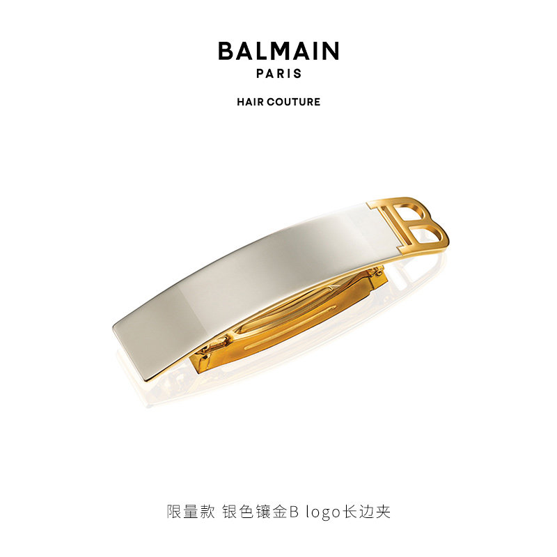 BALMAIN巴尔曼美发 限量款 银色镶金B logo长边夹