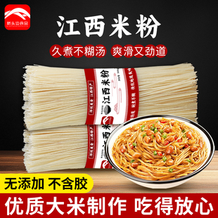 桥头边江西特产正宗米粉南昌拌粉螺蛳粉专用早餐夜宵官方旗舰店