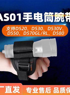 虎鲸OrcaTorch AS01/AW01手腕带手电筒防滑固定套 潜水手电保护套