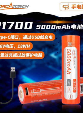 虎鲸OrcaTorch 21700锂离子电池 USB直充 5000mAh大容量可充电池