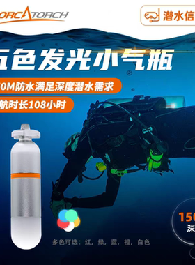 虎鲸OrcaTorch 升级 SD01 Pro潜水信号灯水下 150米防水 多颜色灯