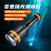 升级版 虎鲸OrcaTorchZD710mk2升级变焦潜水手电高亮远射