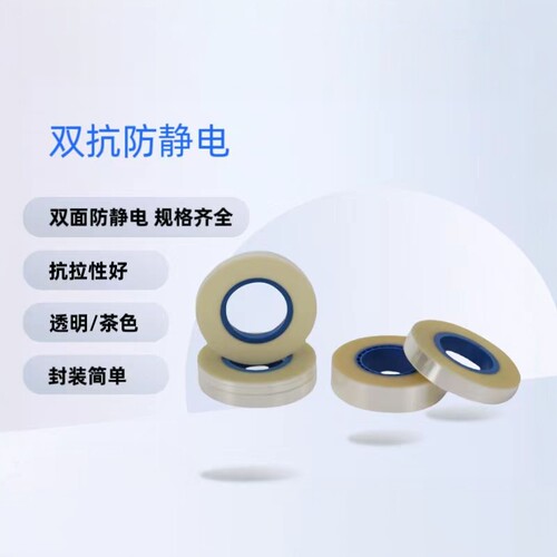 SMD自粘盖带热封防静电9.3mm