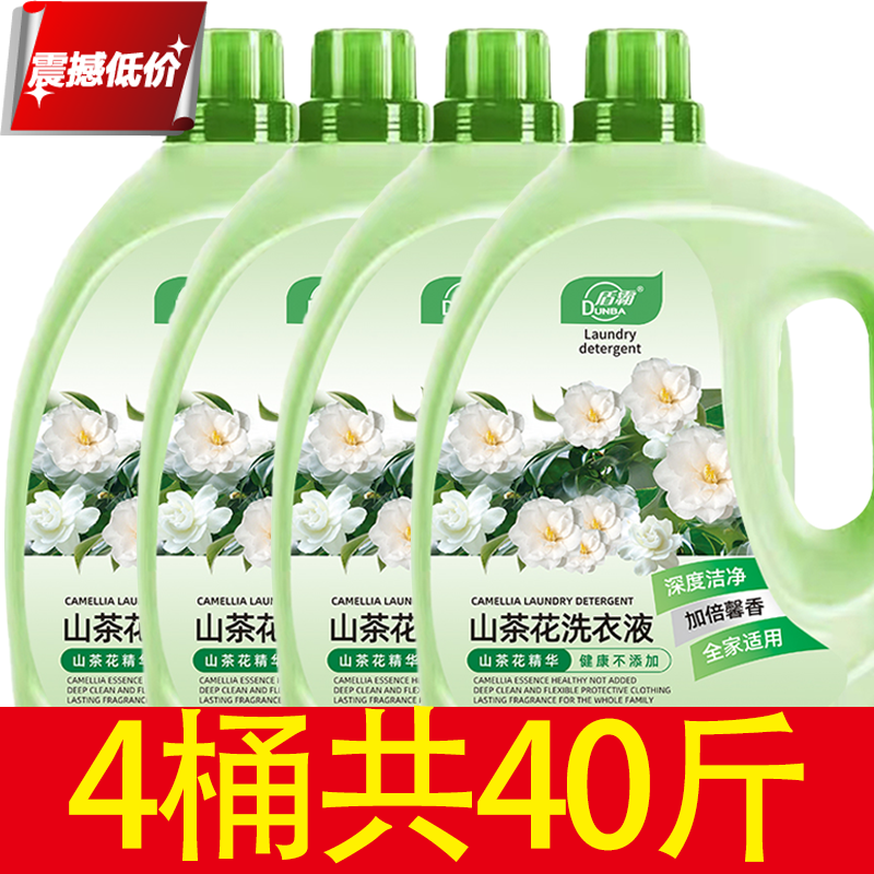 山茶花洗衣液持久留香
